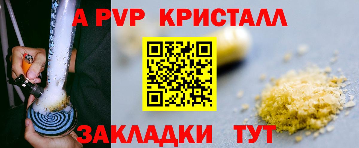 Буйнакск  A-PVP мука  Вход с VPN  APVP Соль  А ПВП Соль 