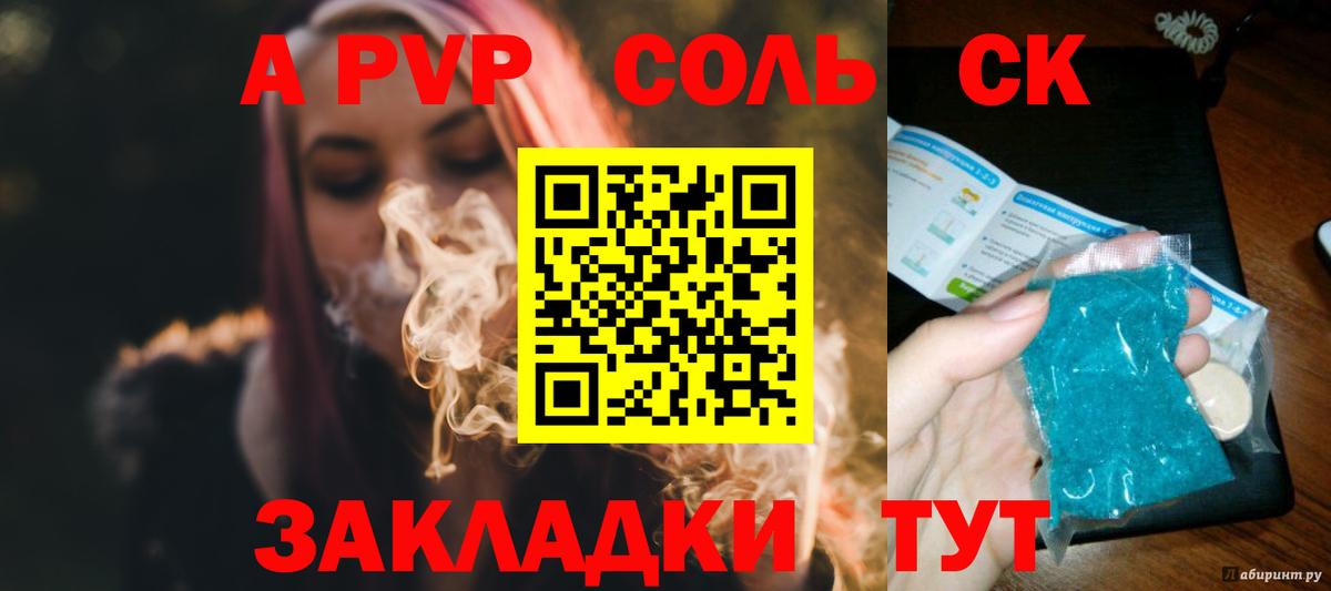 Alpha PVP крисы CK Буйнакск