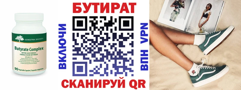 БУТИРАТ буратино  цены наркотик  Буйнакск 