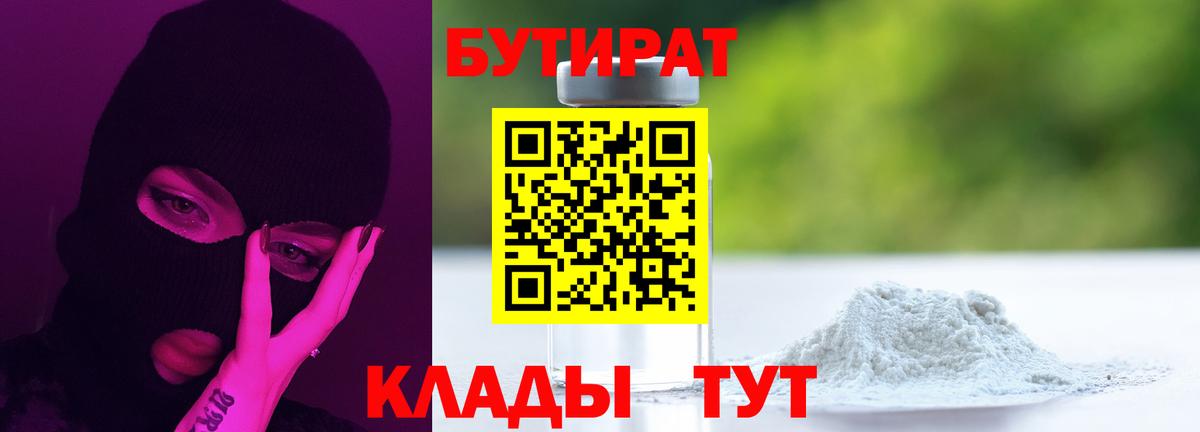 Буйнакск  БУТИРАТ буратино  Вход с VPN 