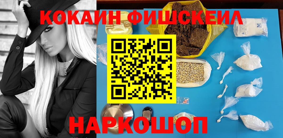 Кокаин 97%  КОКАИН FishScale  Буйнакск  Кокаин  Вход с VPN 