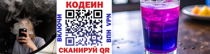 наркотики  Буйнакск  Кодеин напиток Lean (лин) 