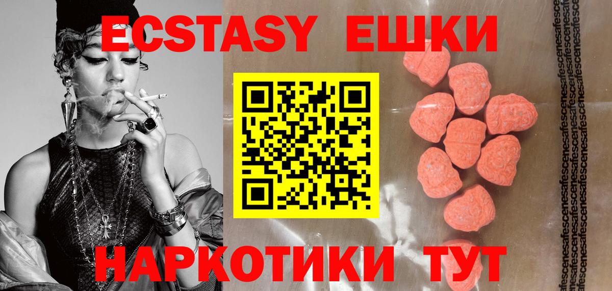 Экстази MDMA Буйнакск