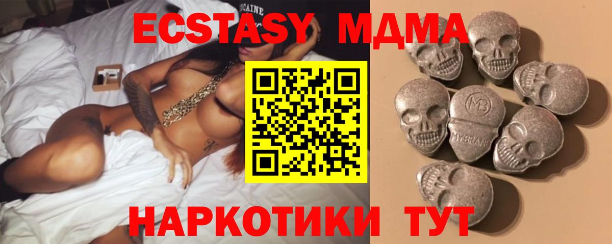 ЭКСТАЗИ  Вход с VPN  Буйнакск  Экстази Cube 