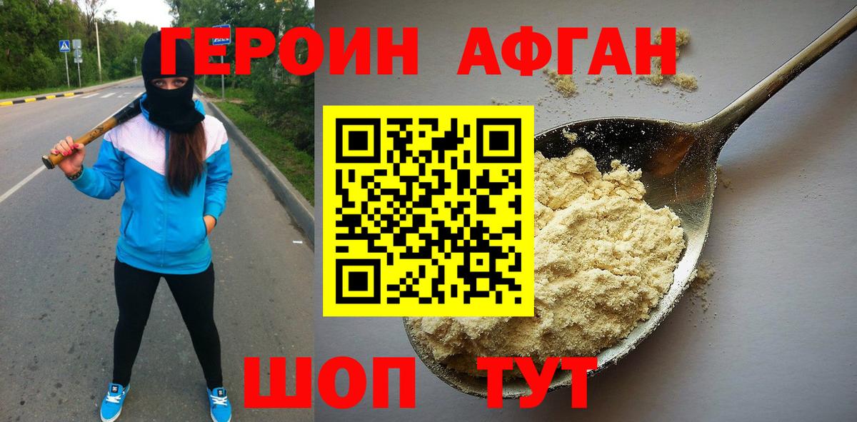 Буйнакск  Героин гречка  ГЕРОИН  Вход с VPN 