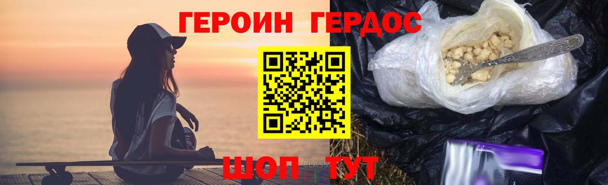 ГЕРОИН Афган Буйнакск