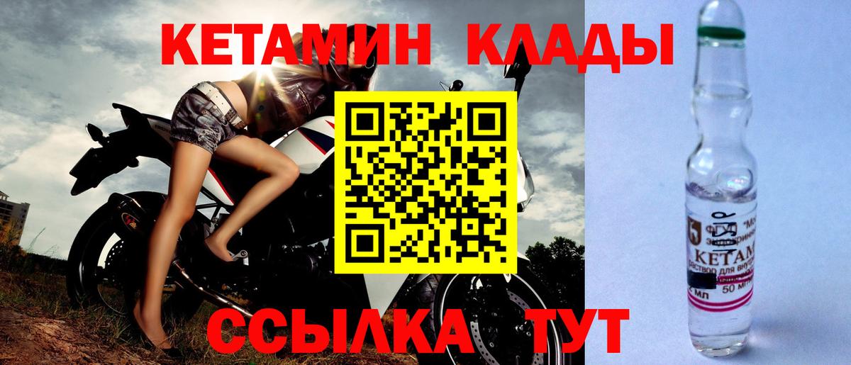 Кетамин ketamine Буйнакск