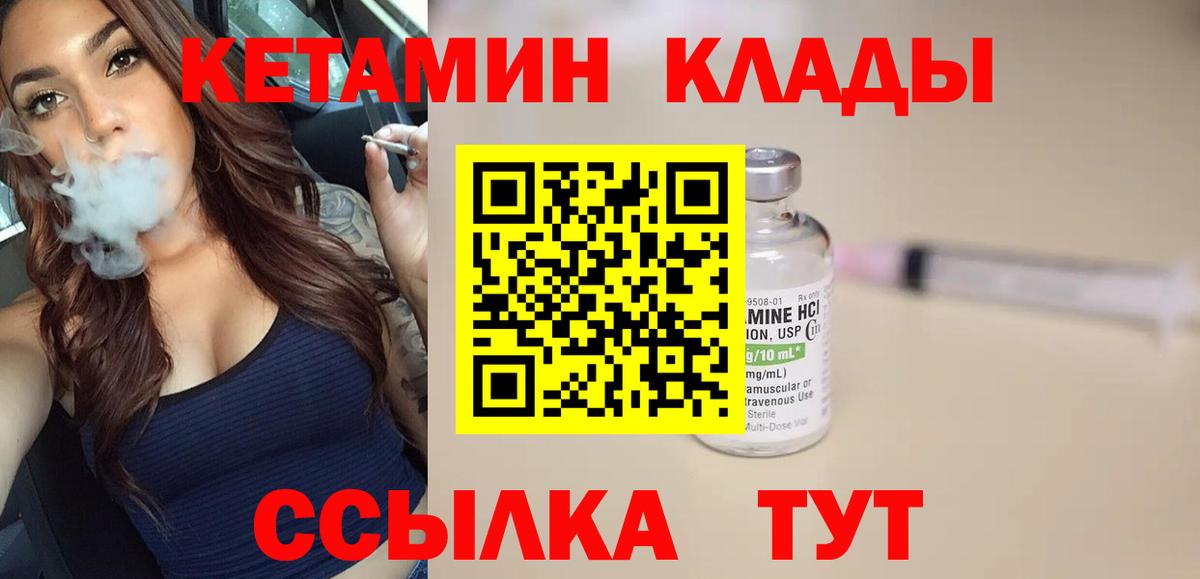 Буйнакск  КЕТАМИН ketamine  Вход с VPN  Кетамин VHQ 