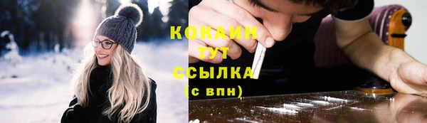 кокаин премиум Бронницы