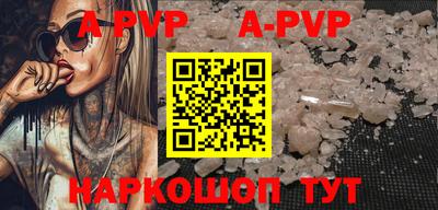 ALPHA PVP Новокубанск