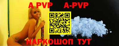 ALPHA PVP Новокубанск