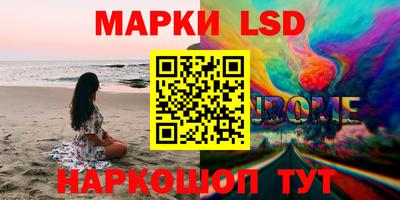 марки lsd Новозыбков