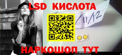 марки lsd Новозыбков