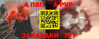 ALPHA PVP Новокубанск