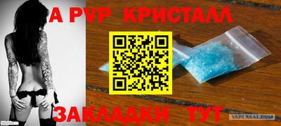 ALPHA PVP Новокубанск
