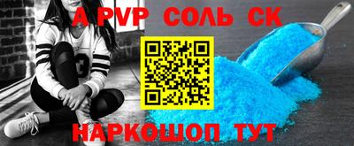 ALPHA PVP Новокубанск