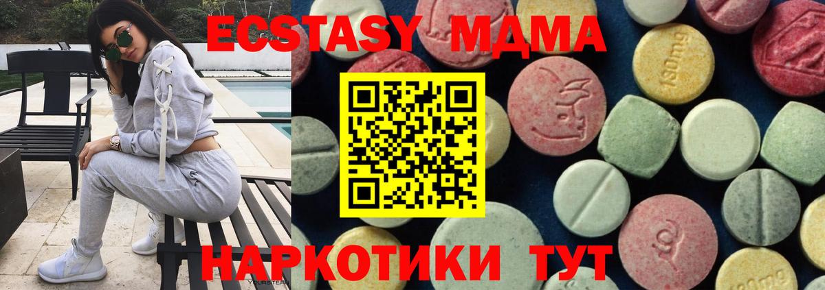 МДМА кристаллы  Вход с VPN  Буйнакск 