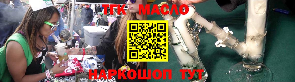 Буйнакск  ТГК Wax  ТГК гашишное масло  Вход с VPN 