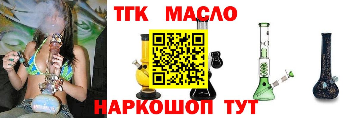 ТГК гашишное масло Буйнакск